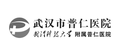 武汉市普仁医院