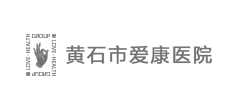 黄石爱康医院